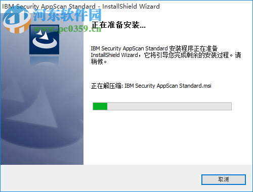 AppScan8下载(Web漏洞扫描工具) 8.7 中文破解版
