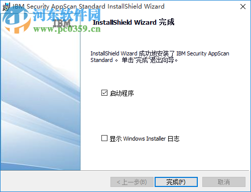 AppScan8下载(Web漏洞扫描工具) 8.7 中文破解版