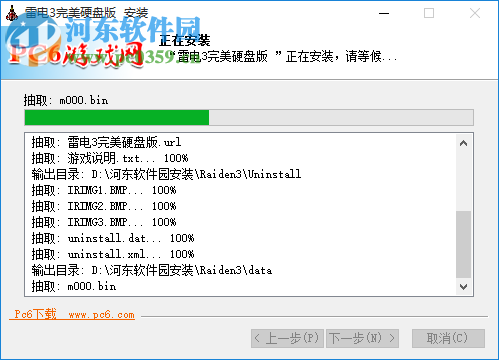 雷电III 完美中文版