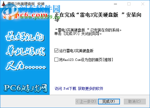雷电III 完美中文版