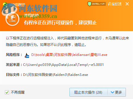 雷电III 完美中文版