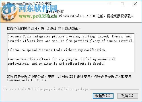 图片馆看图工具下载