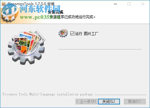 图片馆看图工具下载