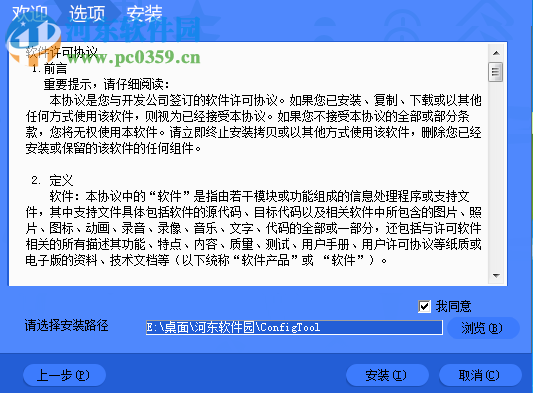 configtool大华配置管理软件 4.02 官方中文版