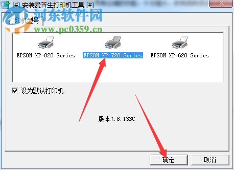 爱普生XP-721打印机驱动 2.22 官方版
