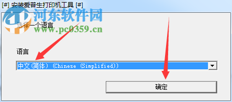 爱普生WF-8093打印机驱动 2.44 官方版