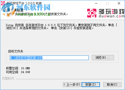 多玩游戏盒子官方下载 0.0.57 最新版