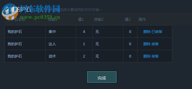 怪物猎人ol多玩盒子 8.18 官网最新版