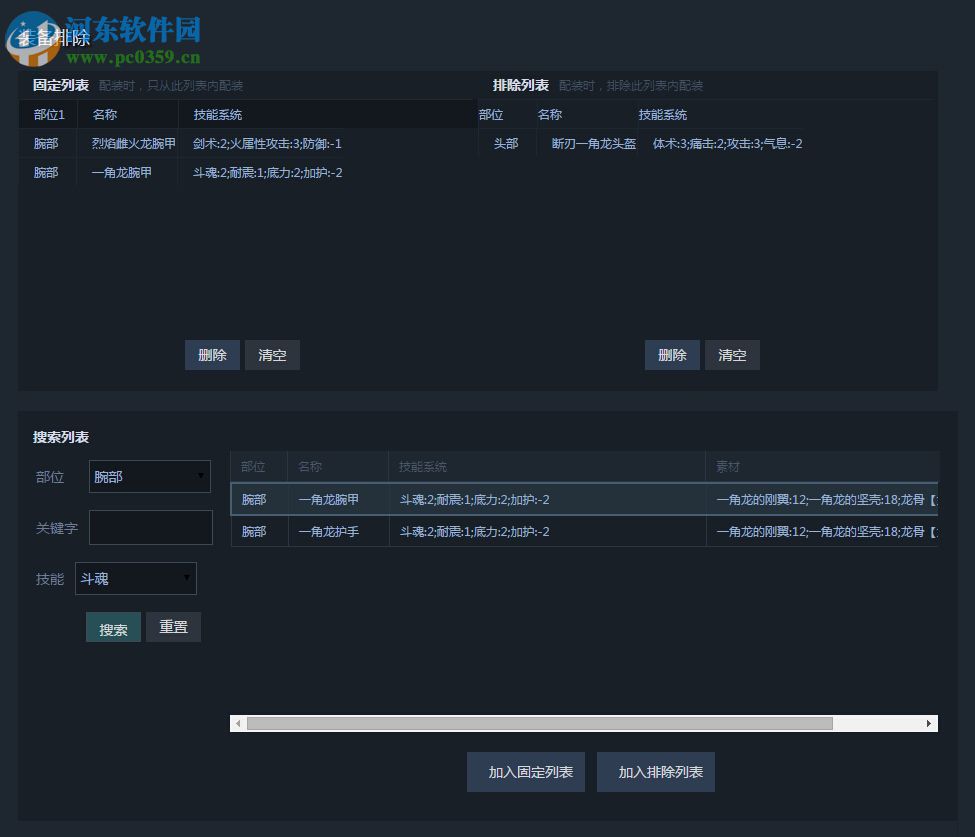 怪物猎人ol多玩盒子 8.18 官网最新版