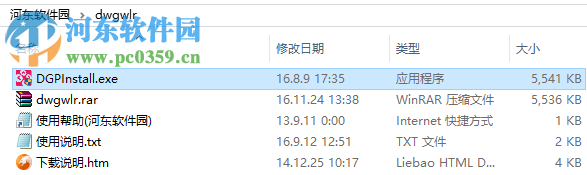 怪物猎人ol多玩盒子 8.18 官网最新版