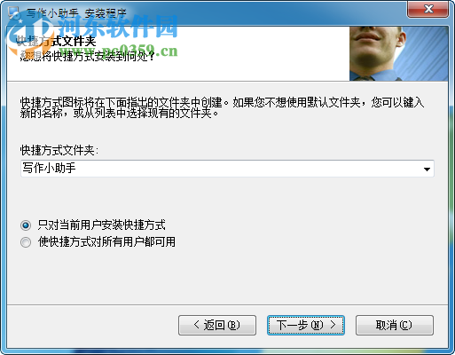 写作小助手下载 1.1 官方版