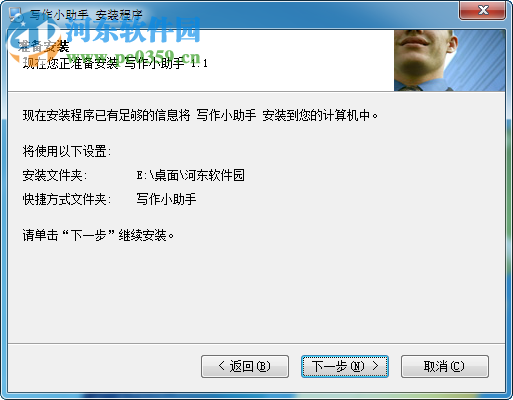 写作小助手下载 1.1 官方版