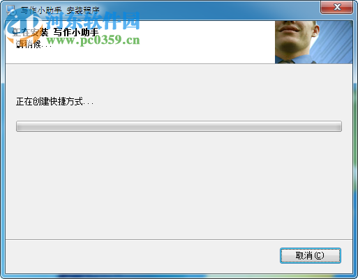 写作小助手下载 1.1 官方版