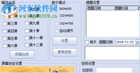 写作小助手下载 1.1 官方版