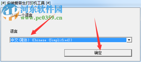 爱普生WF-R8593复合机驱动 2.46 官方版