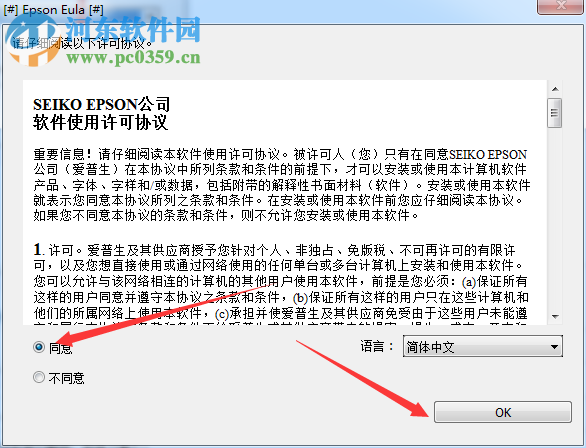 爱普生XP-821打印机驱动 2.22 官方版