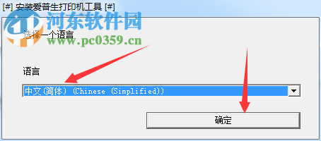 爱普生XP-821打印机驱动 2.22 官方版