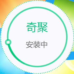 奇聚云会议企业版下载