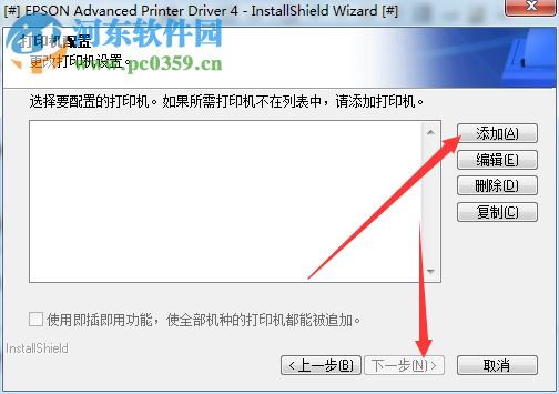 爱普生TM-T88V打印机驱动下载 4.56sc 官方版
