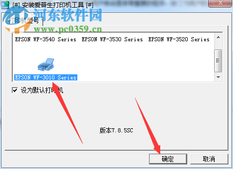 爱普生WF-3011打印机驱动 1.53 官方版