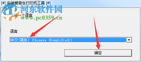 爱普生WF-3011打印机驱动 1.53 官方版