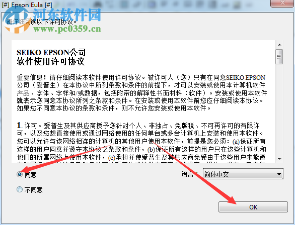 爱普生WF-3011打印机驱动 1.53 官方版