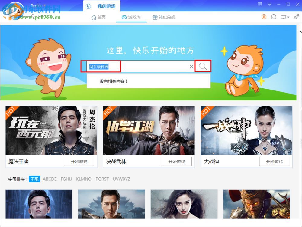 西游网游戏盒子下载 1.0.1.4 官方版