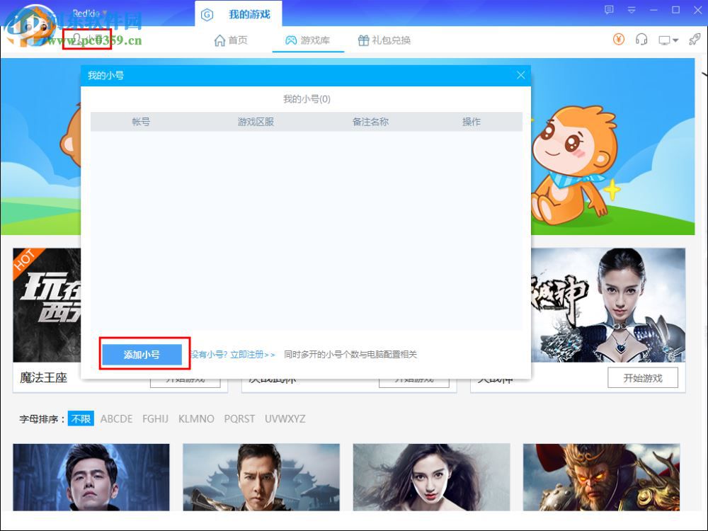 西游网游戏盒子下载 1.0.1.4 官方版