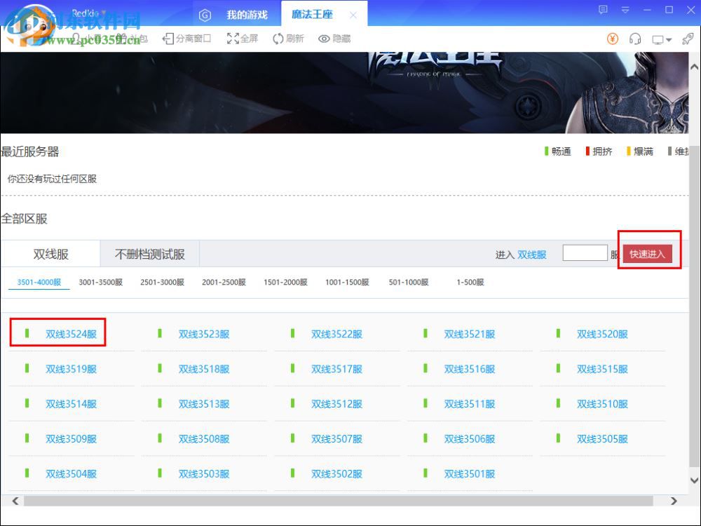西游网游戏盒子下载 1.0.1.4 官方版