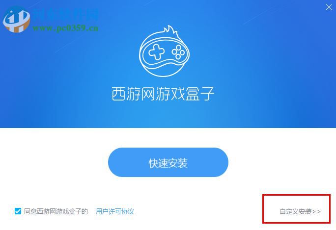 西游网游戏盒子下载 1.0.1.4 官方版