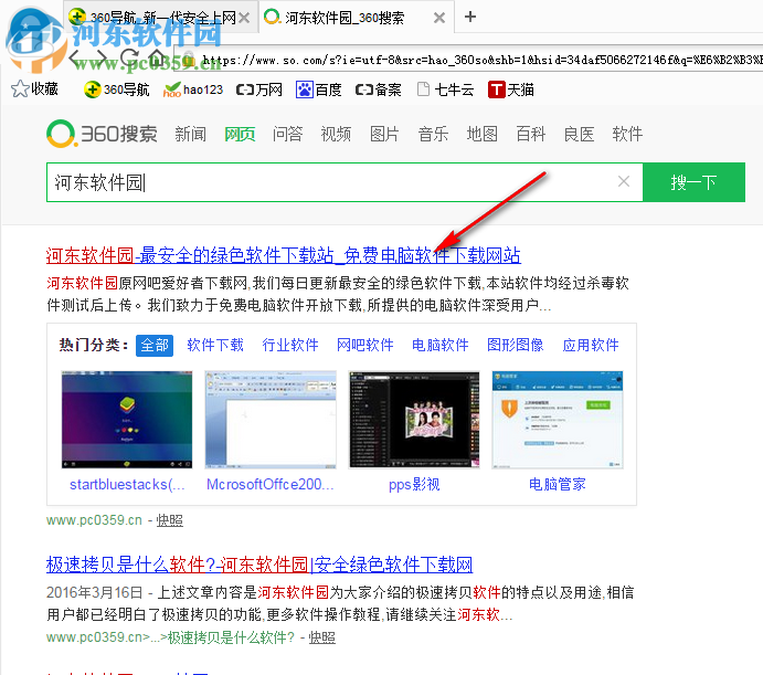 111极速浏览器下载 1.2.5 官方版