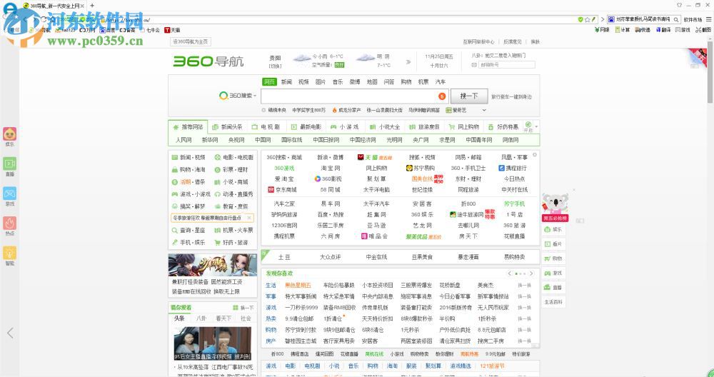 111极速浏览器下载 1.2.5 官方版