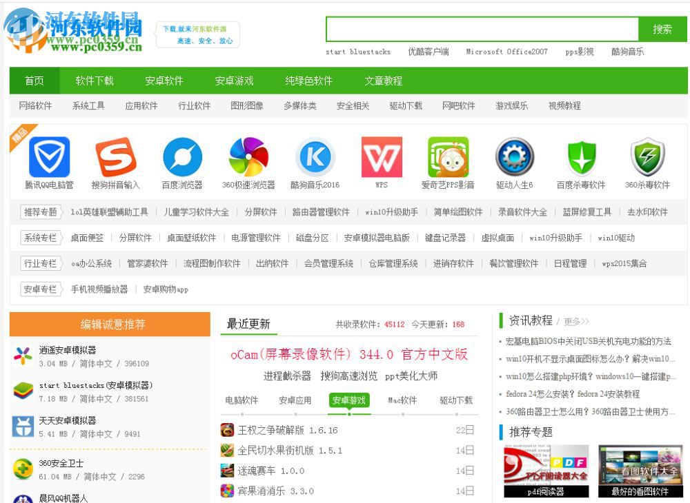 111极速浏览器下载 1.2.5 官方版