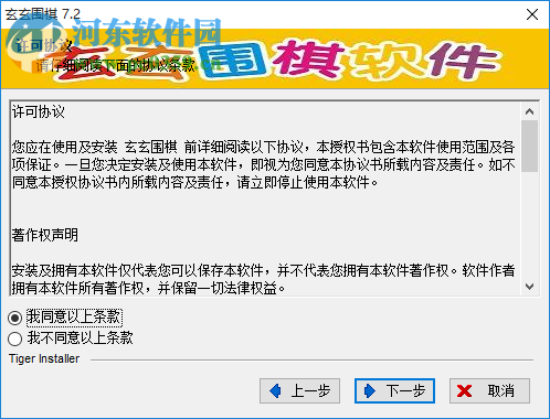 玄玄围棋下载 7.8.2 免费版