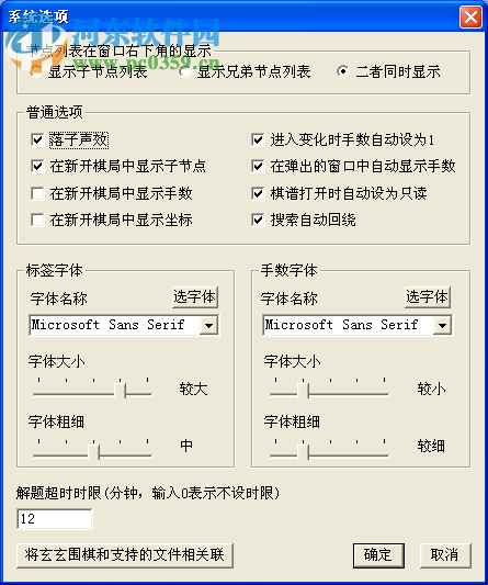 玄玄围棋下载 7.8.2 免费版
