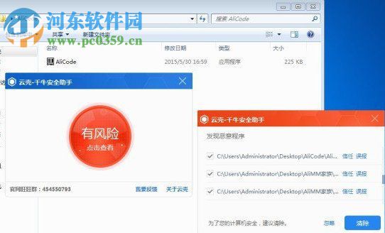 云壳千牛安全助手下载 1.0 官方版