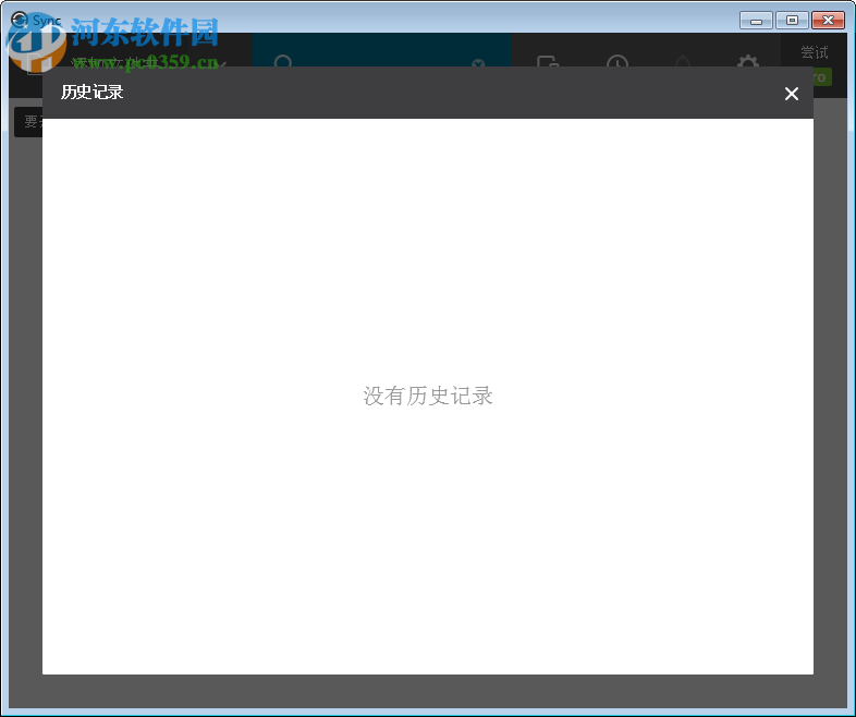 Resilio Sync(文件同步软件)下载 2.5.8 官方版