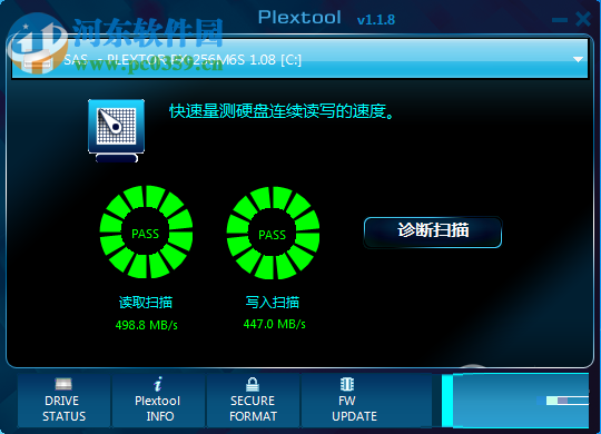 PlexTurbo(浦科特ssd优化工具)下载 3.0.0.8 官方版