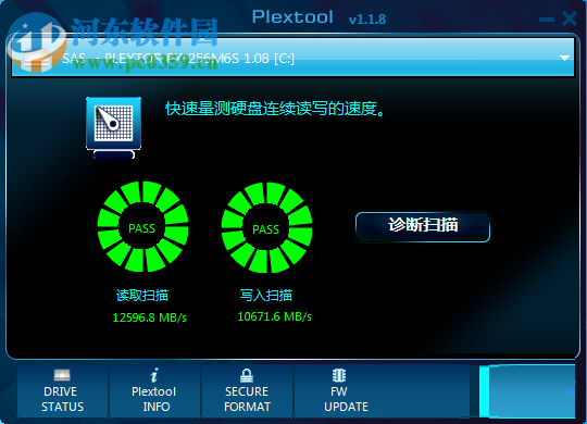 PlexTurbo(浦科特ssd优化工具)下载 3.0.0.8 官方版