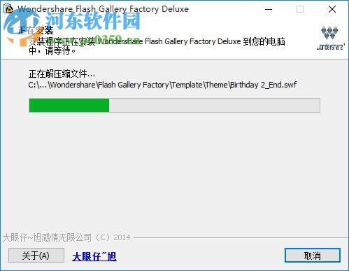 wondershare flash gallery factory deluxe下载 5.2.1 中文豪华版