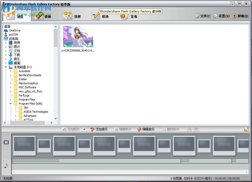 wondershare flash gallery factory deluxe下载 5.2.1 中文豪华版