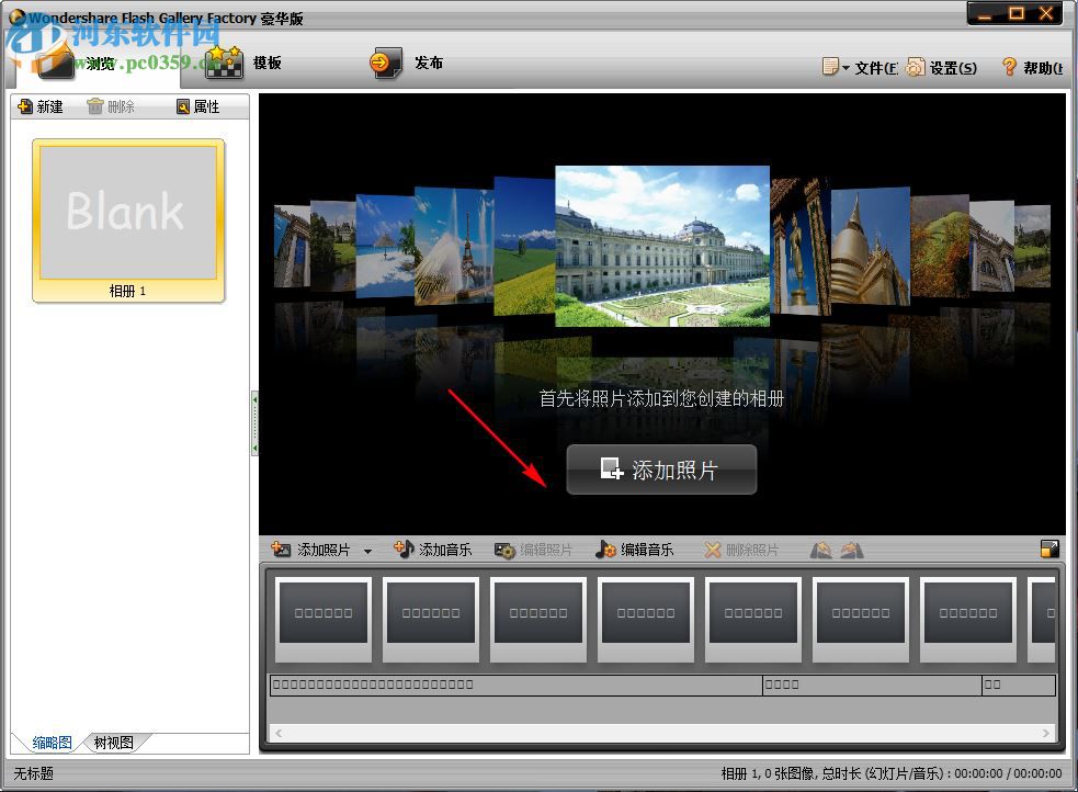 wondershare flash gallery factory deluxe下载 5.2.1 中文豪华版