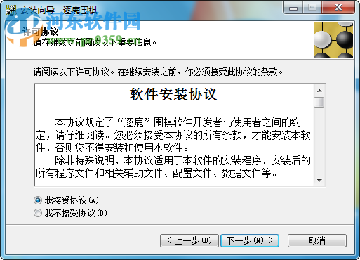 逐鹿围棋 4.5 免费单机版