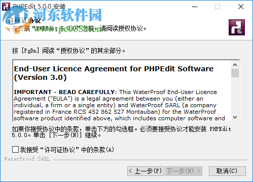 PHPEdit(PHP开发工具) 5.0.0.12872 简体中文
