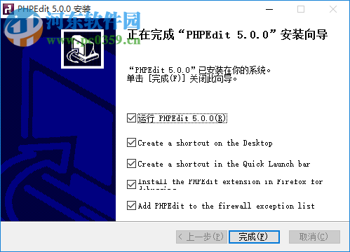 PHPEdit(PHP开发工具) 5.0.0.12872 简体中文