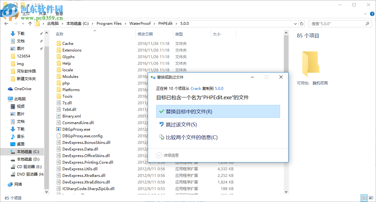 PHPEdit(PHP开发工具) 5.0.0.12872 简体中文