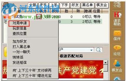 棋魂对弈 1.1.3.32 官方版