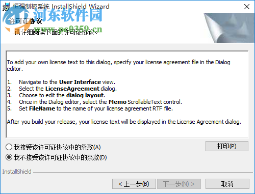 恒强制版系统880 官方版