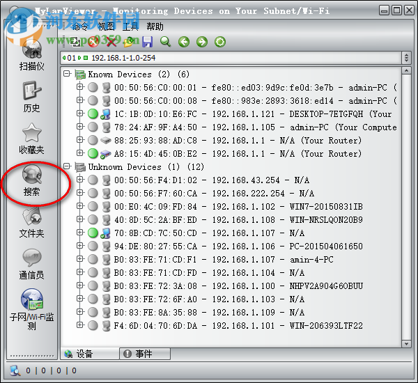 局域网扫描软件(MyLanViewer) 5.19.5 中文特别版