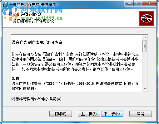 语音广告制作专家下载